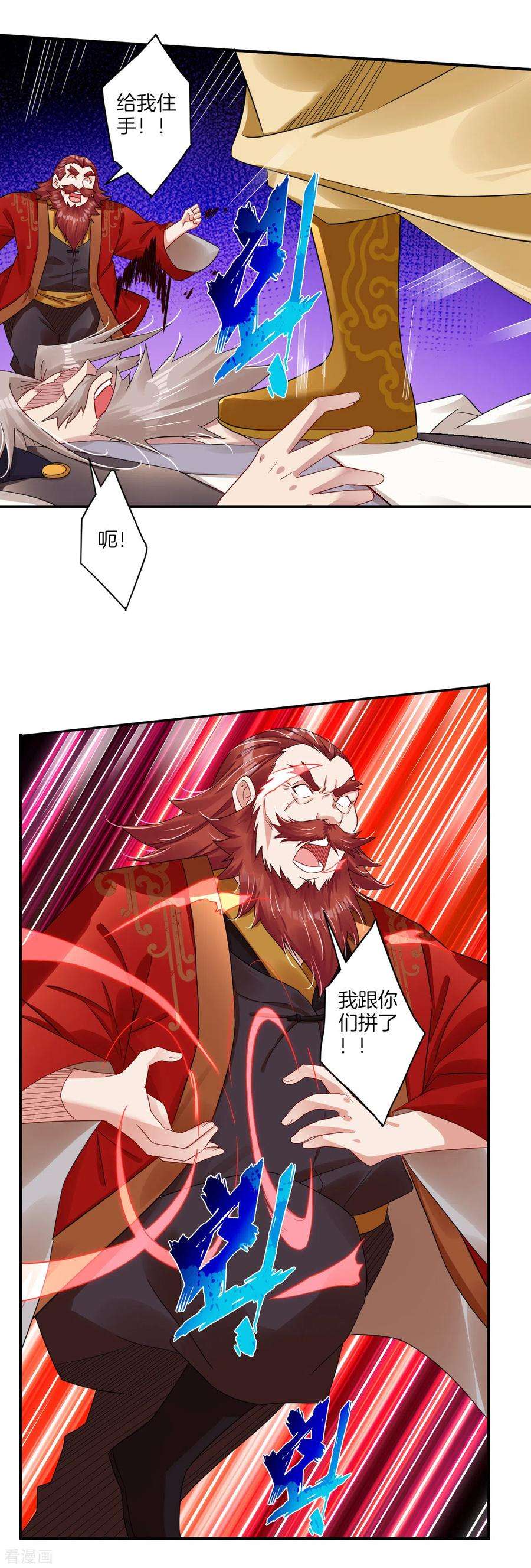 逆天战神131话 叶家人没有懦夫