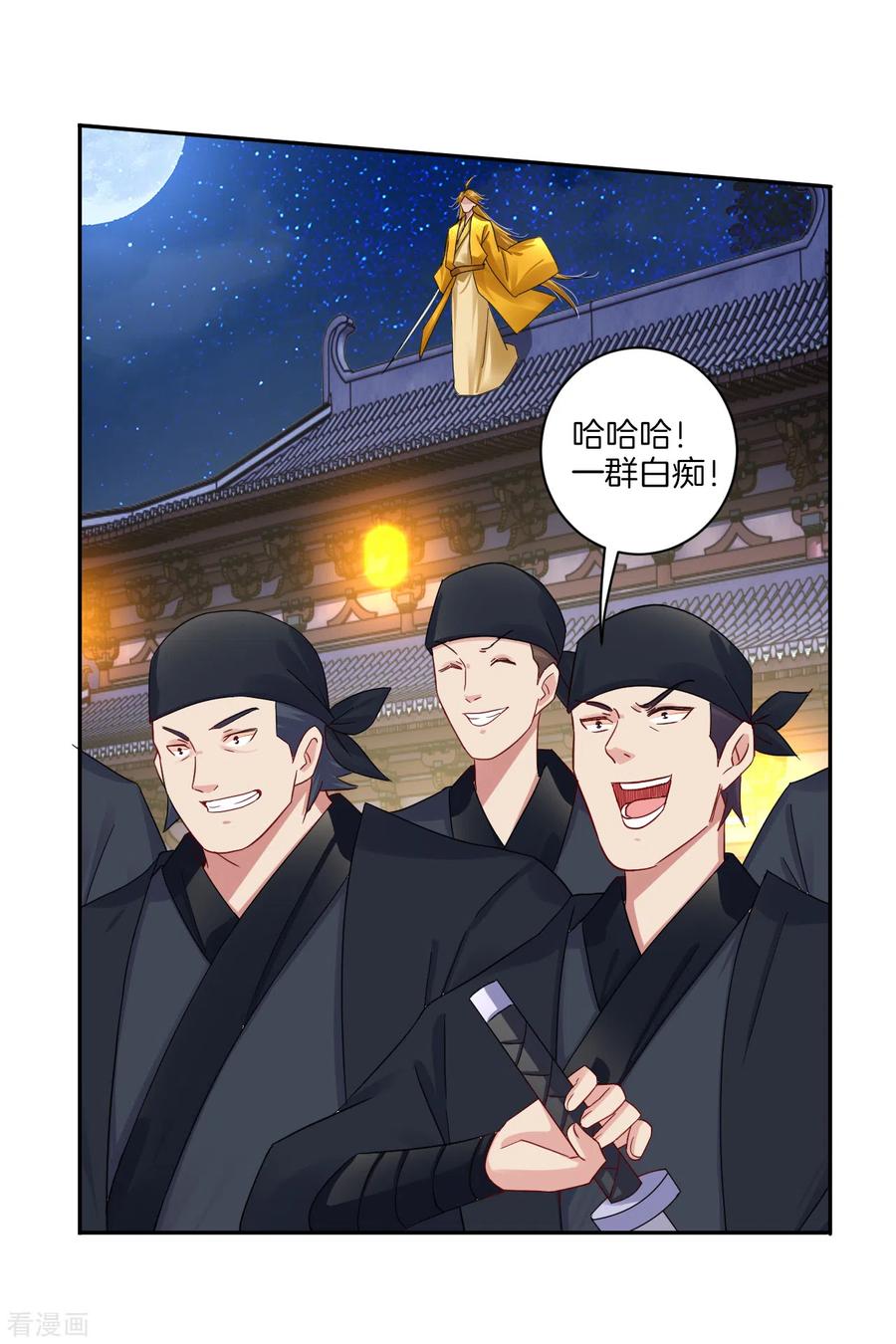 逆天战神131话 叶家人没有懦夫