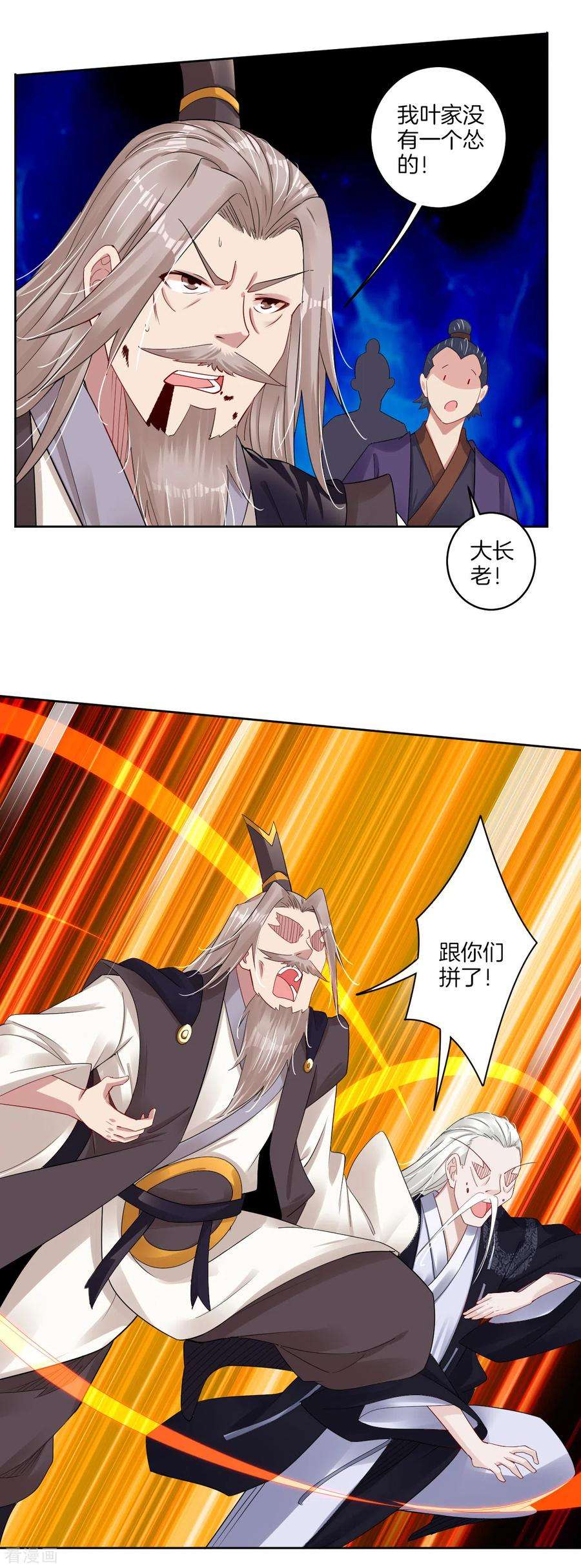 逆天战神131话 叶家人没有懦夫