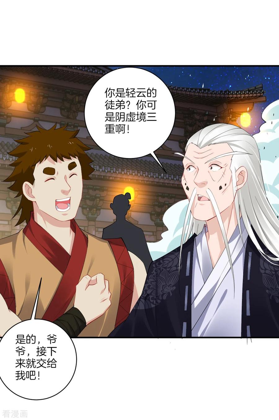 逆天战神132话 斩杀金袍（ 供养加更）