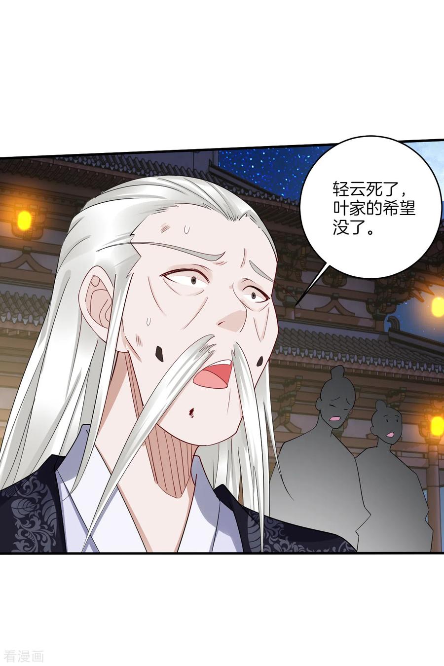 逆天战神132话 斩杀金袍（ 供养加更）