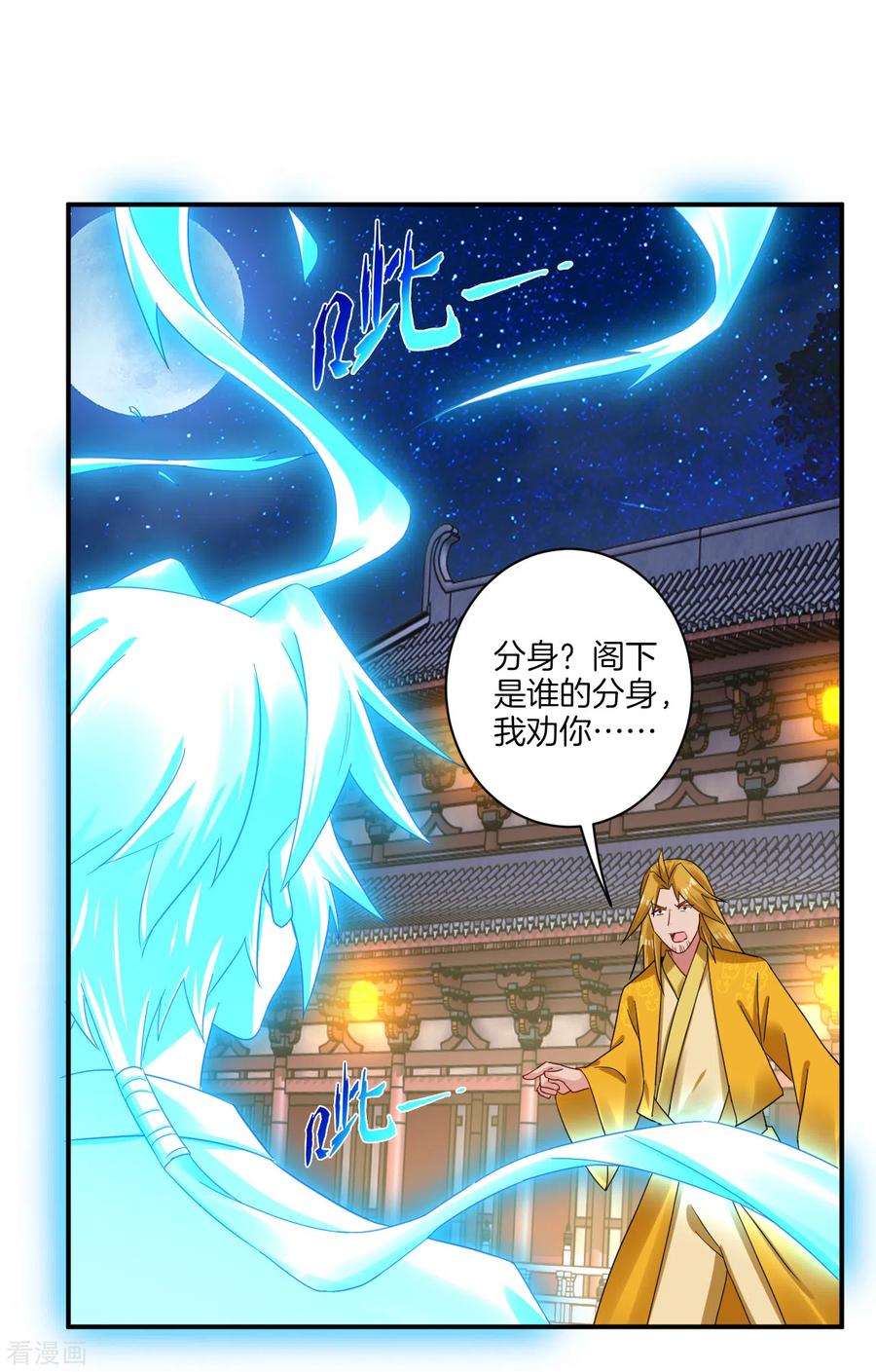 逆天战神132话 斩杀金袍（ 供养加更）
