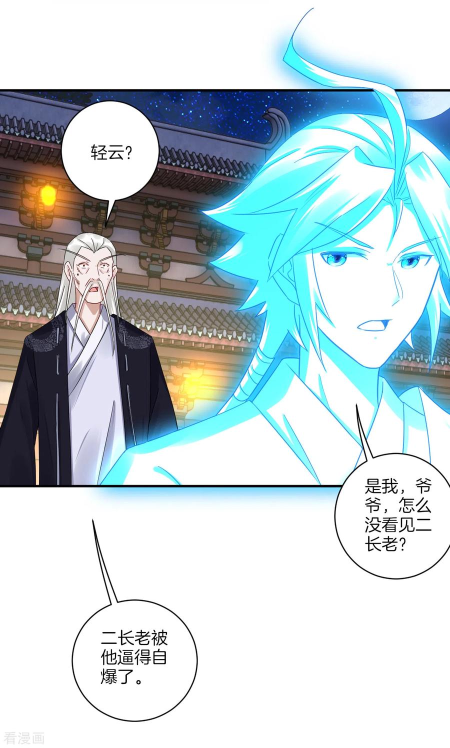 逆天战神132话 斩杀金袍（ 供养加更）