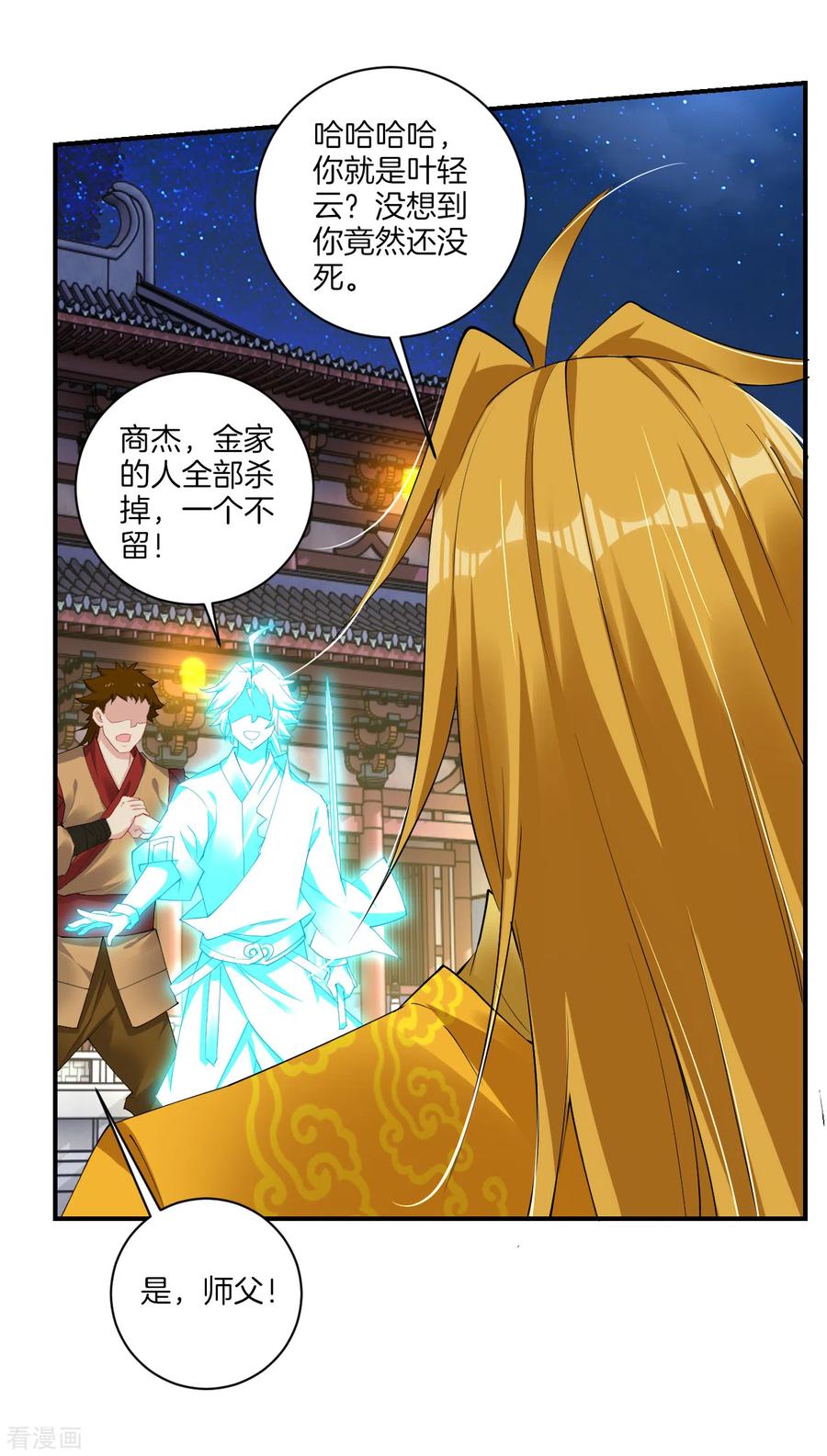 逆天战神132话 斩杀金袍（ 供养加更）