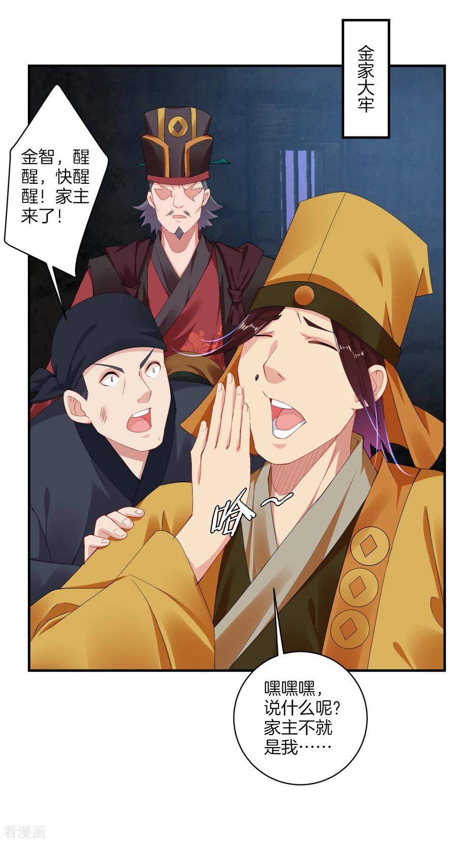 逆天战神135话 变异之毒
