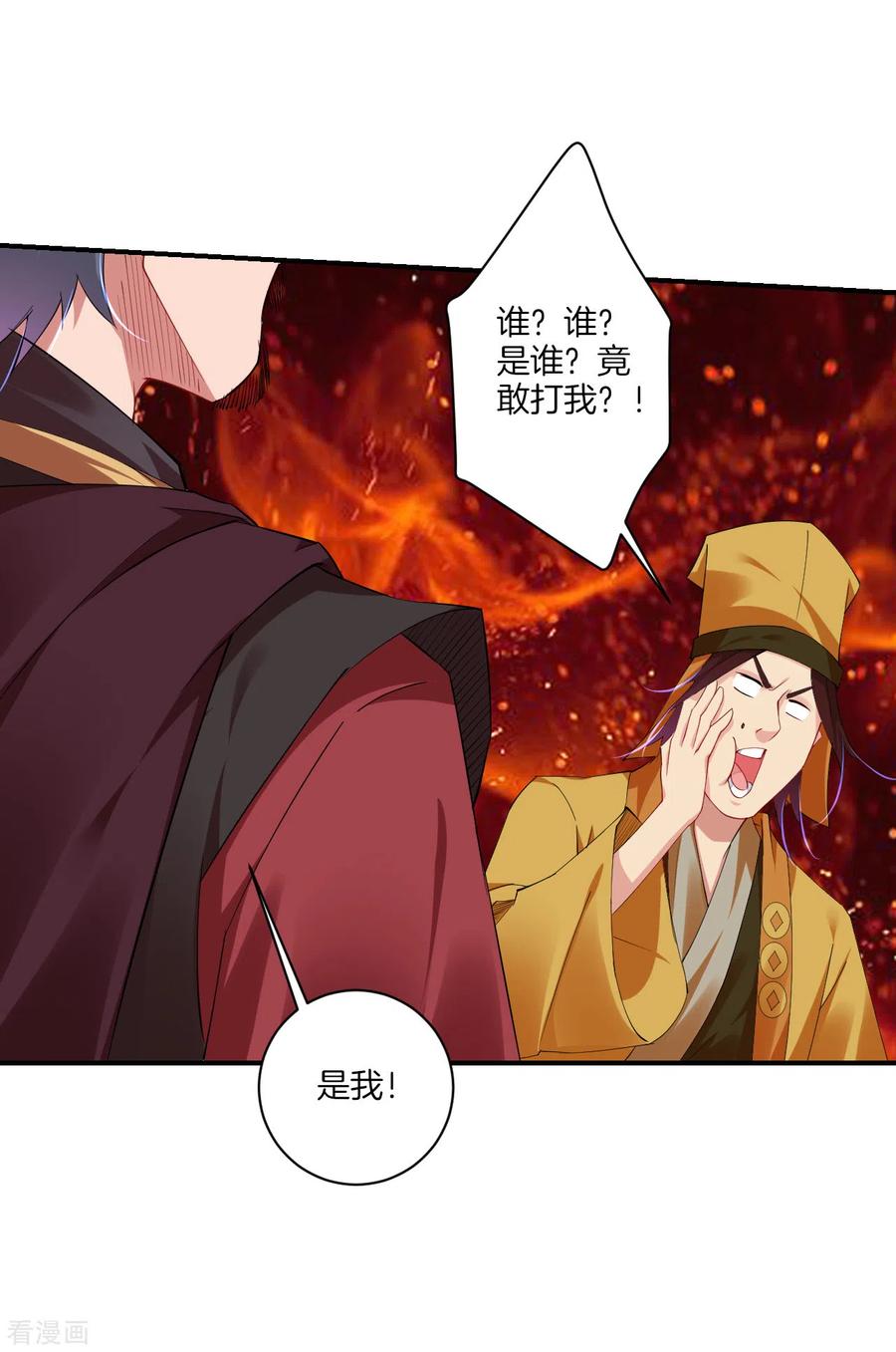 逆天战神135话 变异之毒