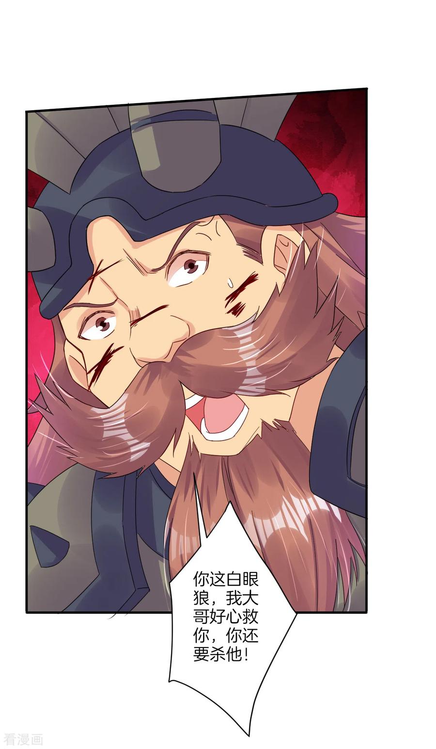 逆天战神135话 变异之毒