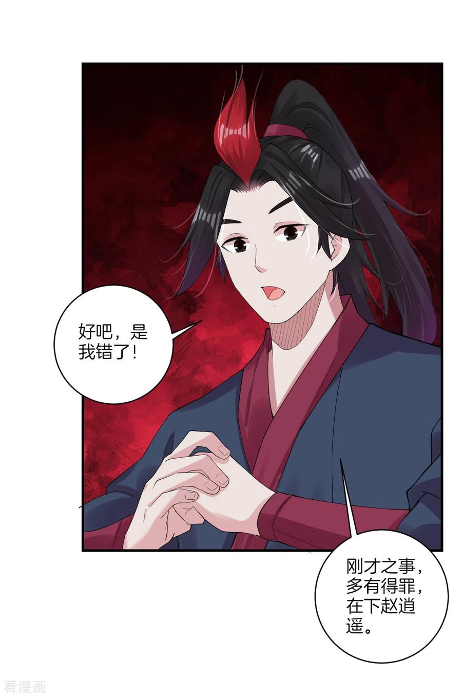 逆天战神135话 变异之毒