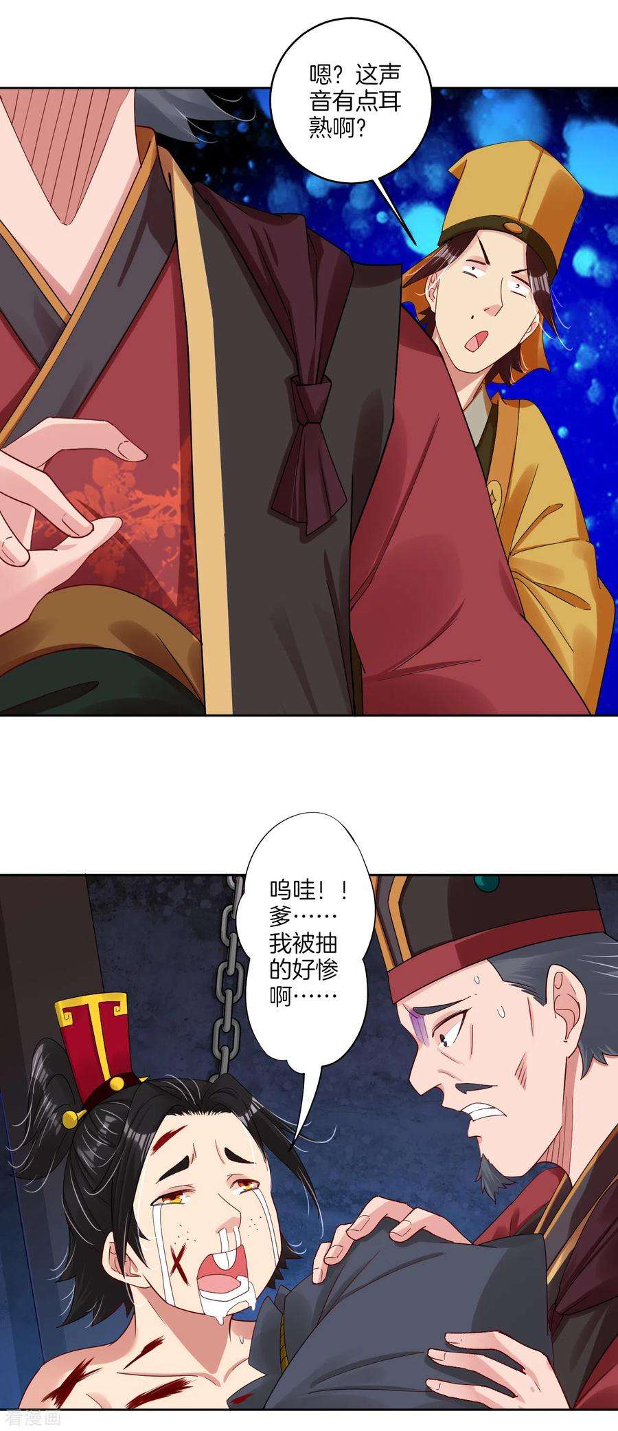 逆天战神136话 偷梁换柱