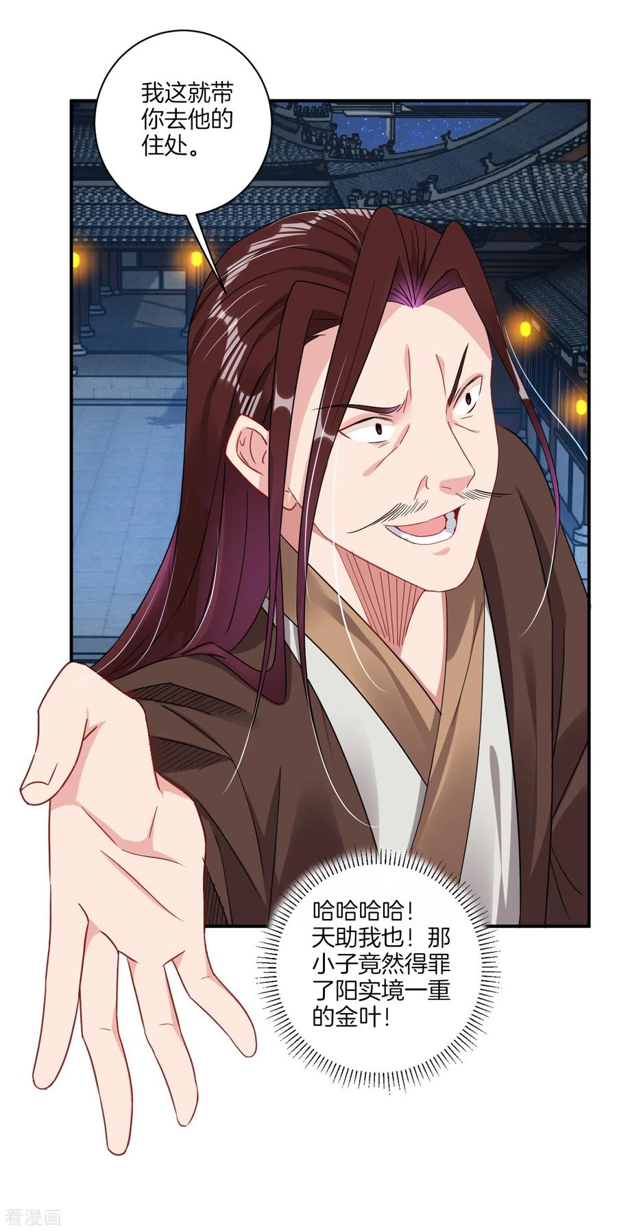 逆天战神137话 拿命来！
