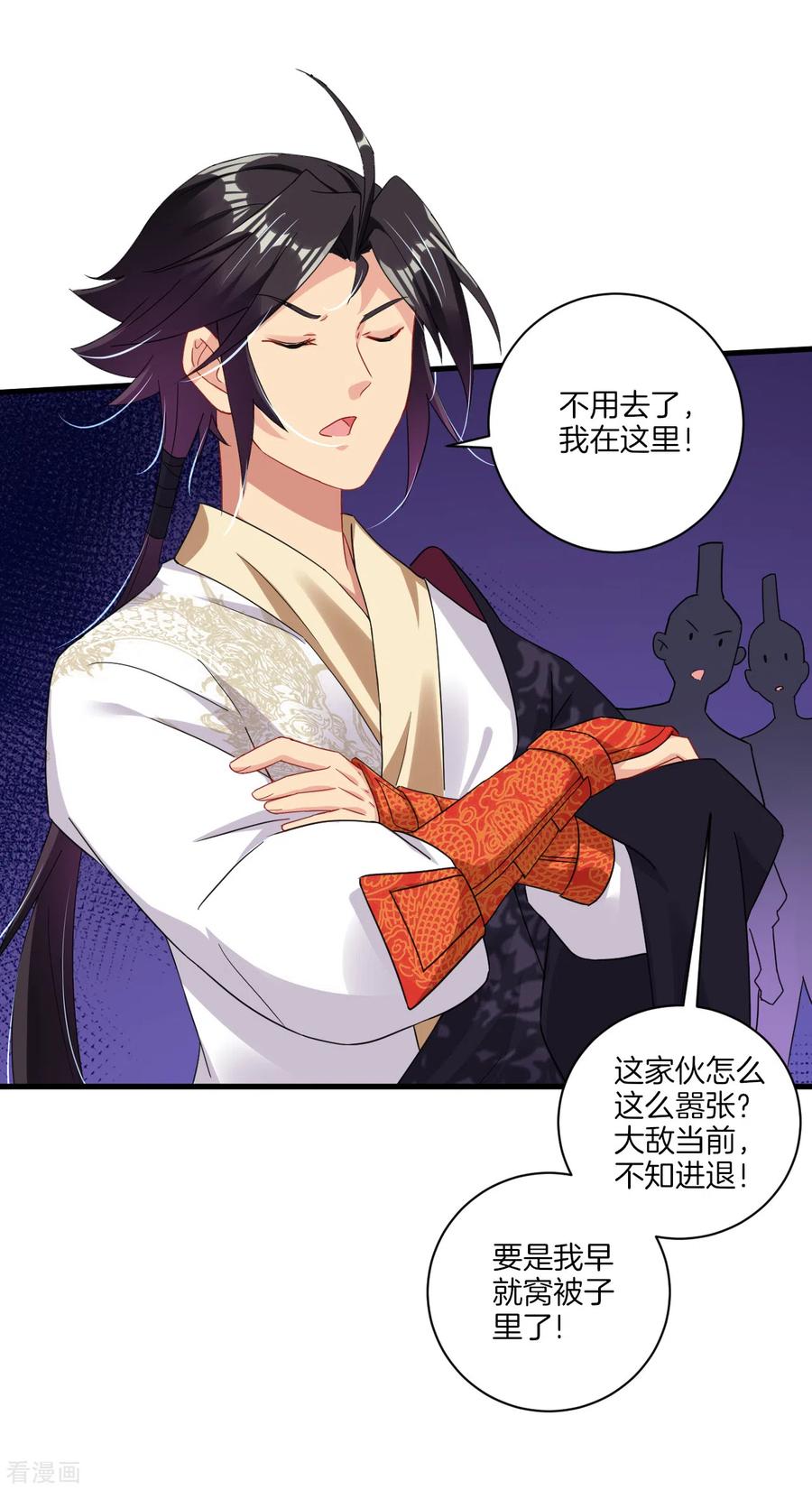 逆天战神137话 拿命来！