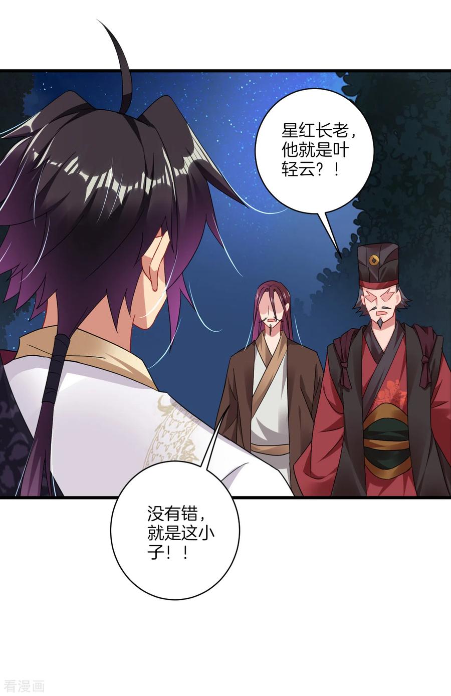 逆天战神137话 拿命来！