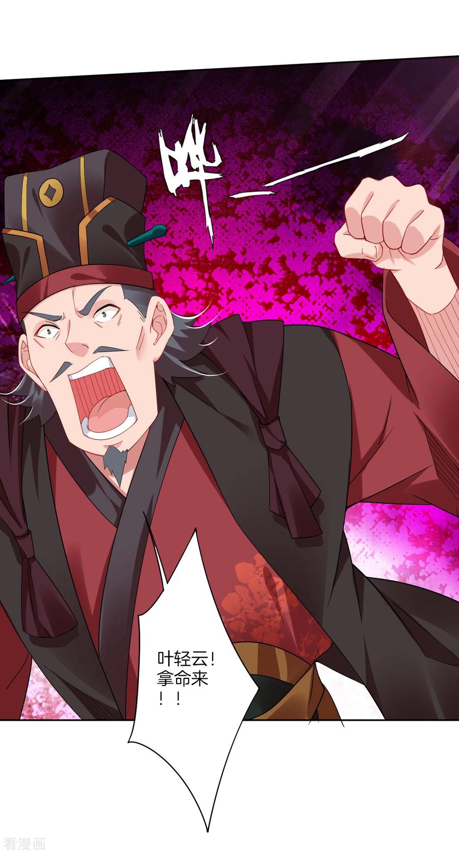逆天战神137话 拿命来！
