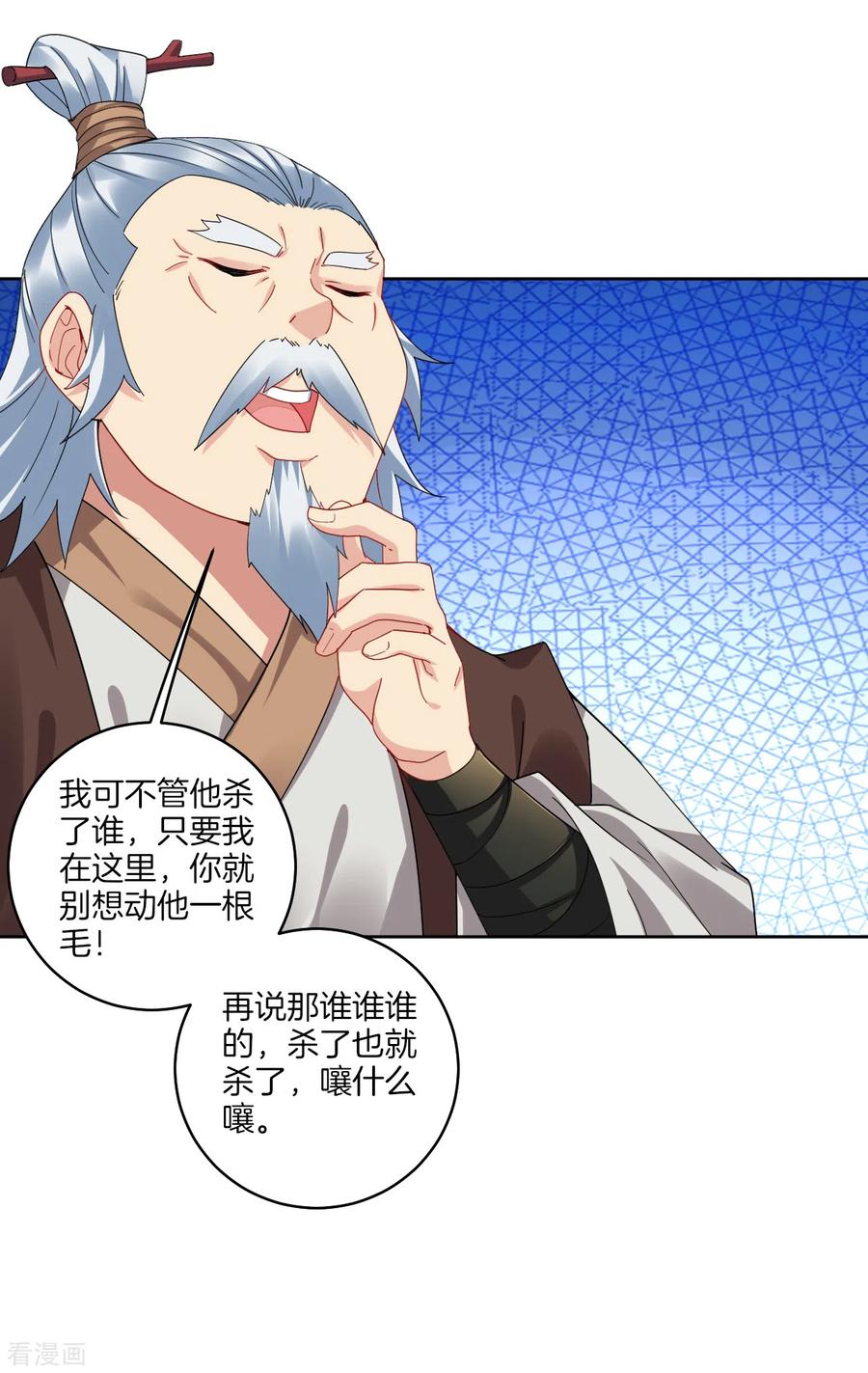 逆天战神137话 拿命来！
