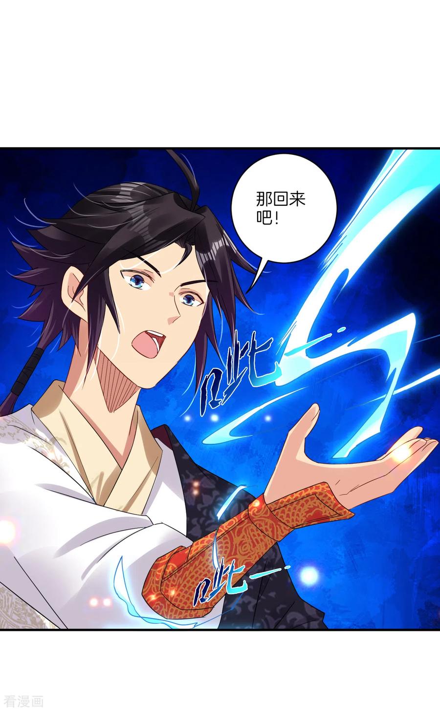 逆天战神137话 拿命来！