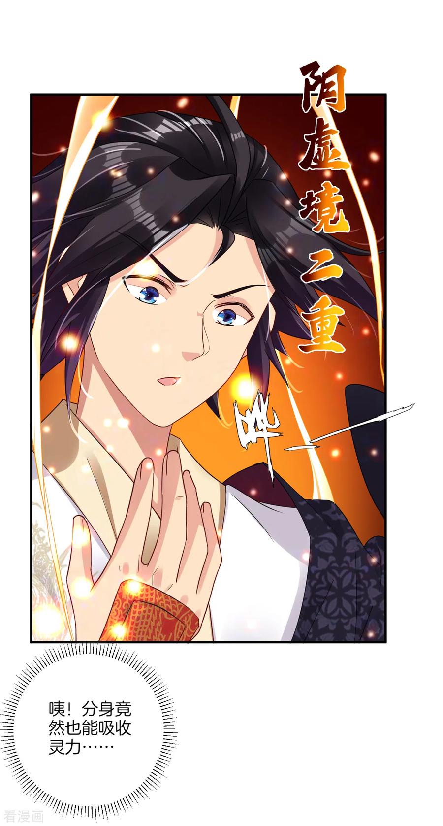 逆天战神137话 拿命来！