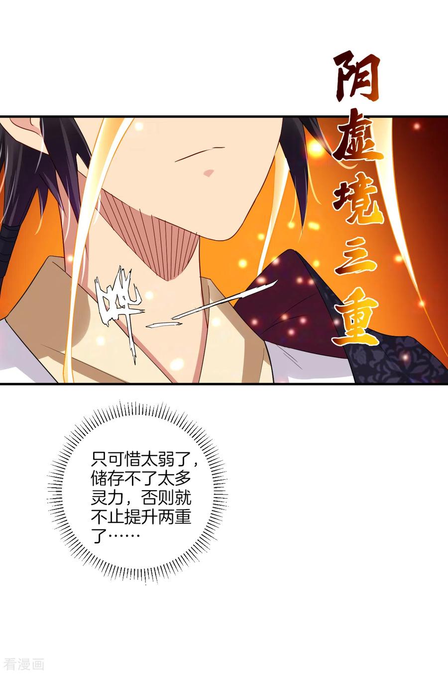 逆天战神137话 拿命来！
