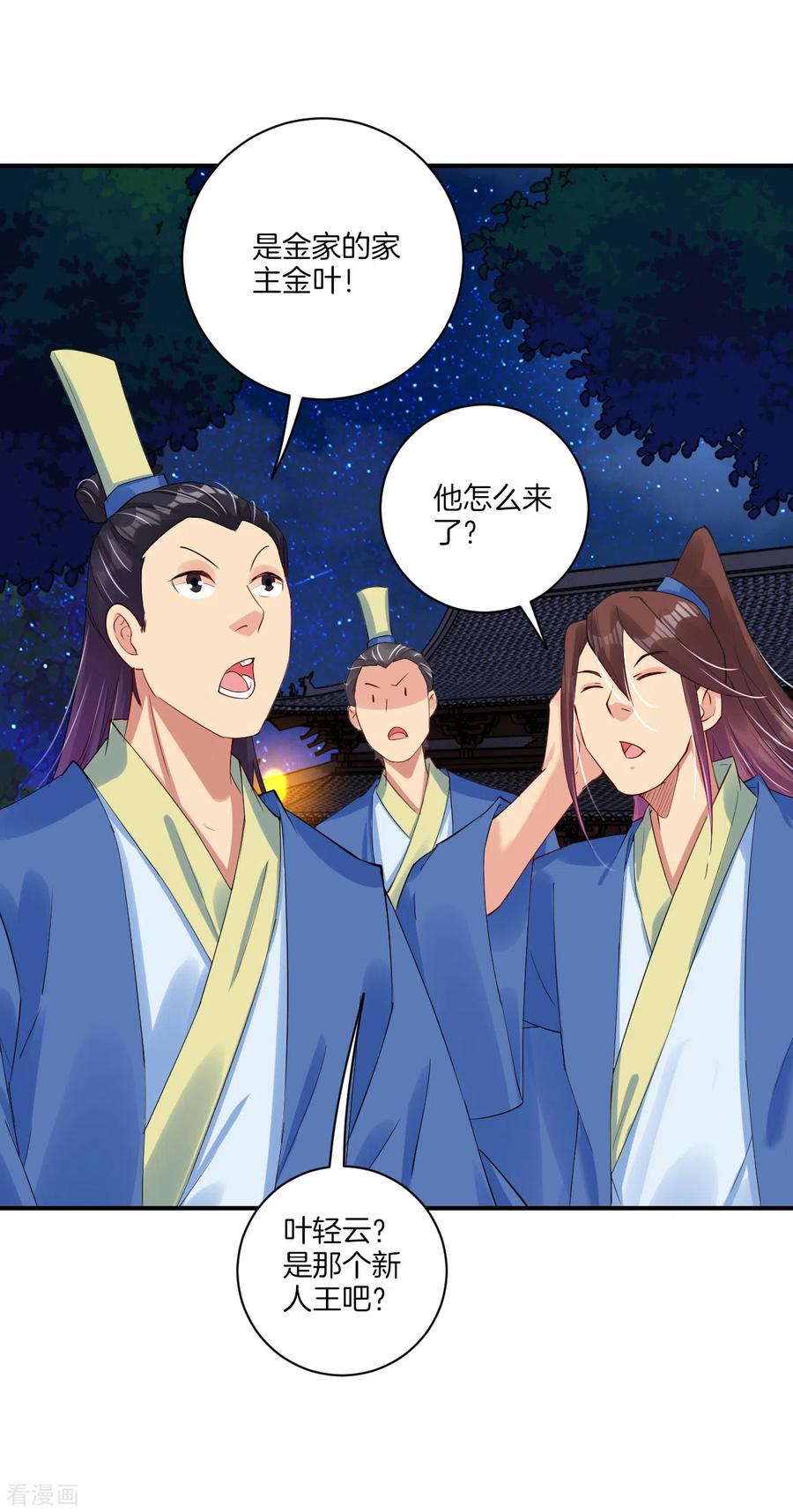 逆天战神137话 拿命来！