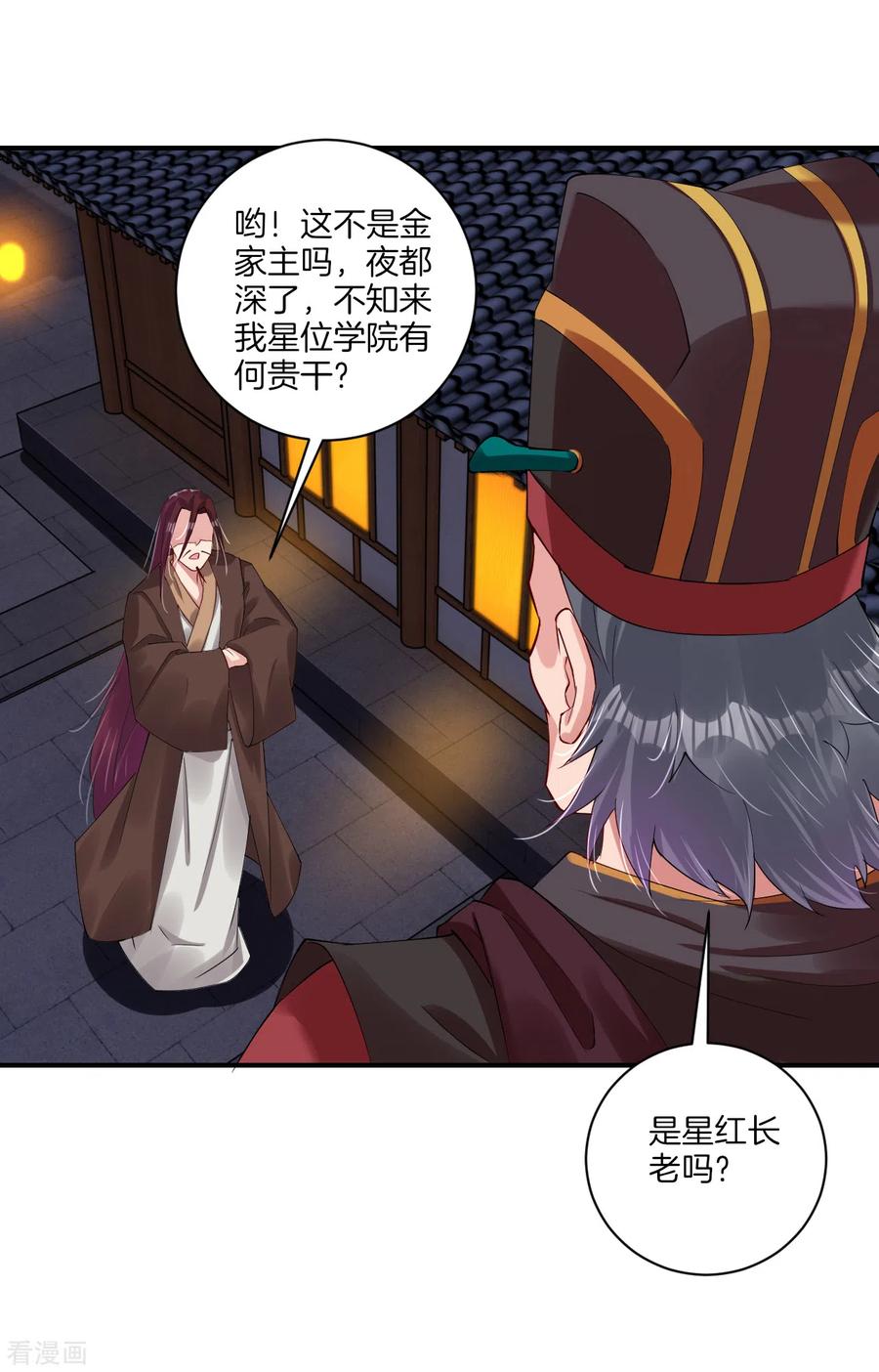 逆天战神137话 拿命来！