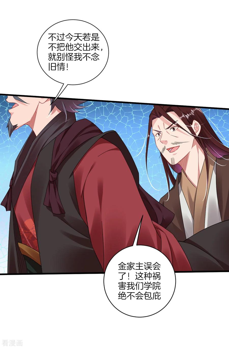 逆天战神137话 拿命来！
