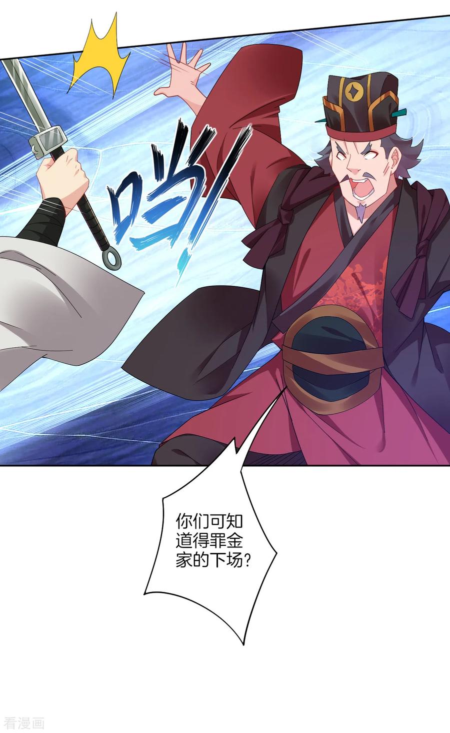 逆天战神138话 长老的担当