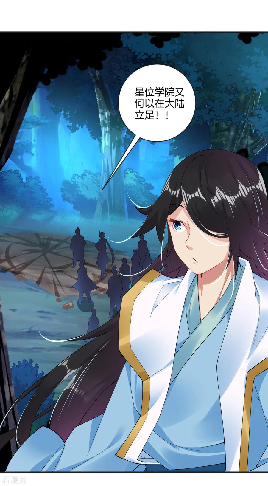 逆天战神138话 长老的担当