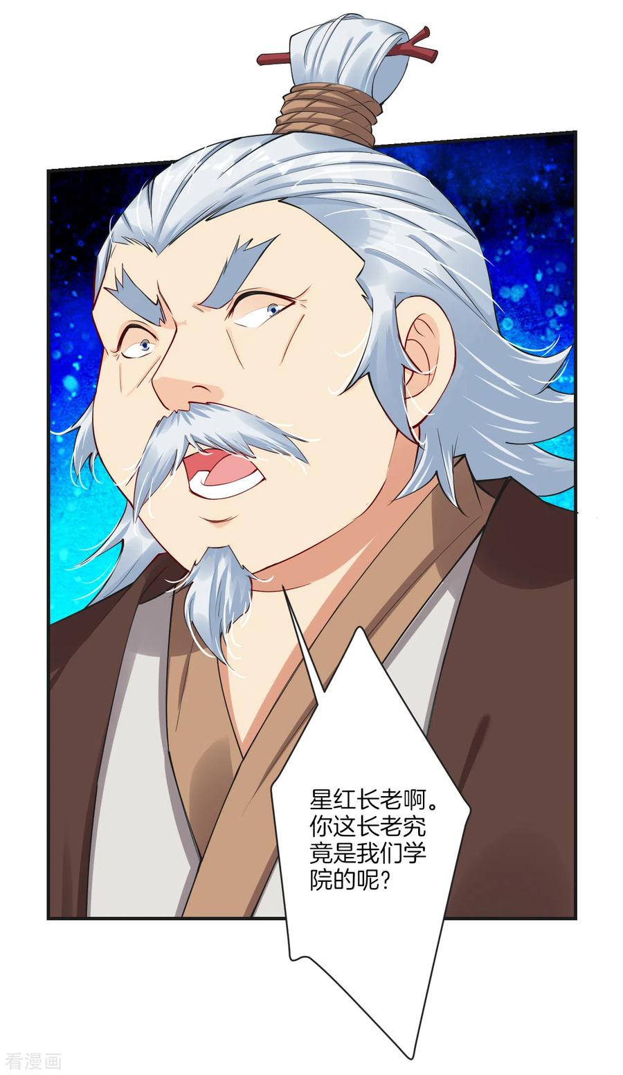 逆天战神138话 长老的担当