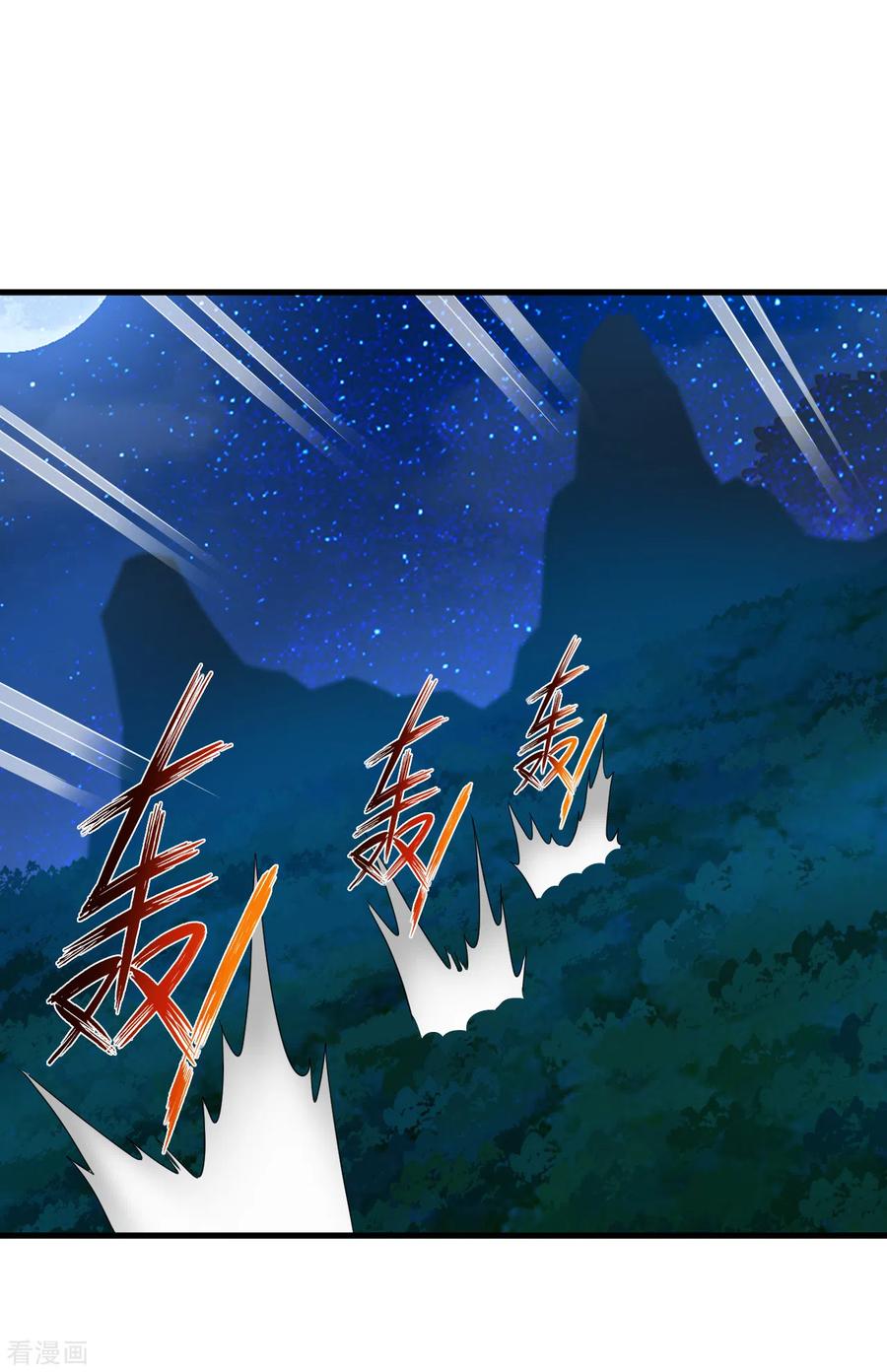 逆天战神138话 长老的担当