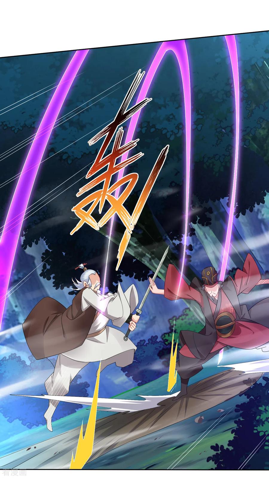 逆天战神138话 长老的担当