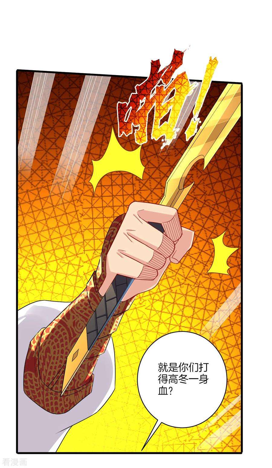 逆天战神139话 王城慕容华