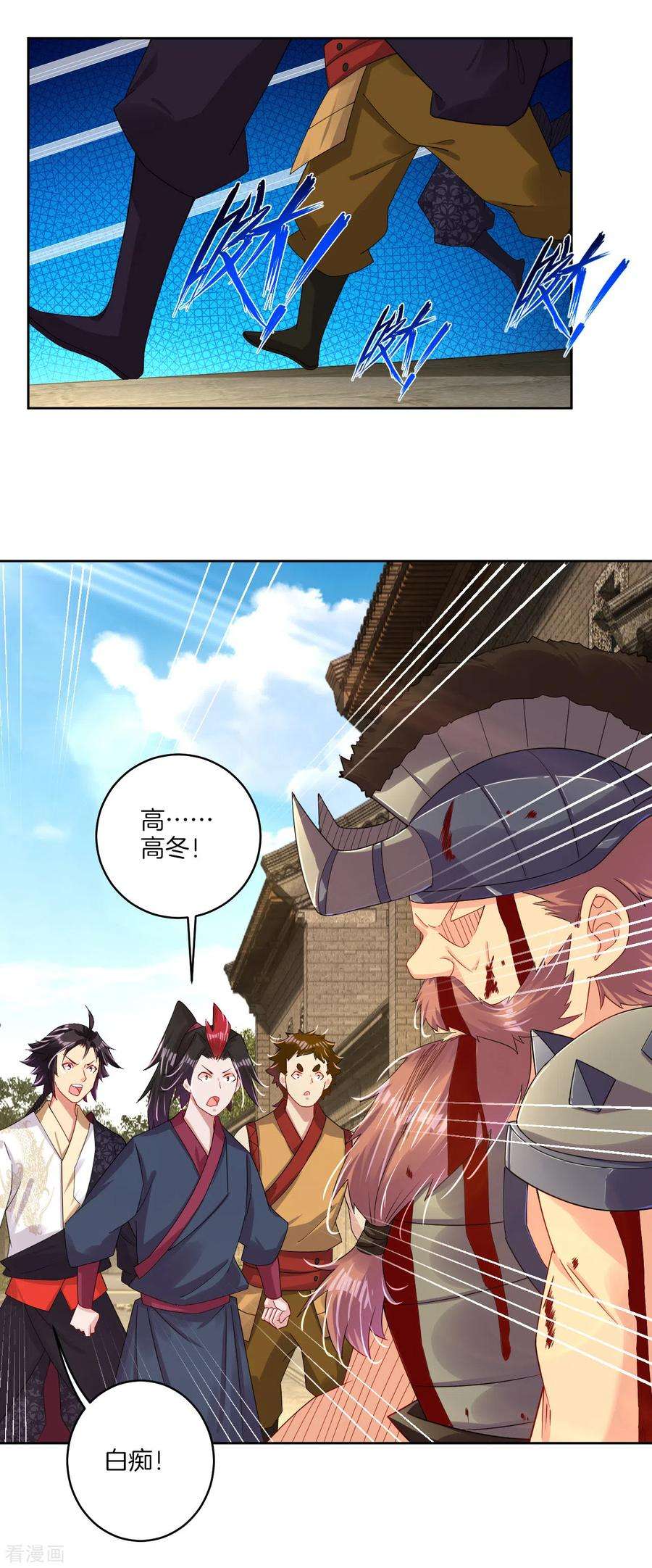 逆天战神139话 王城慕容华