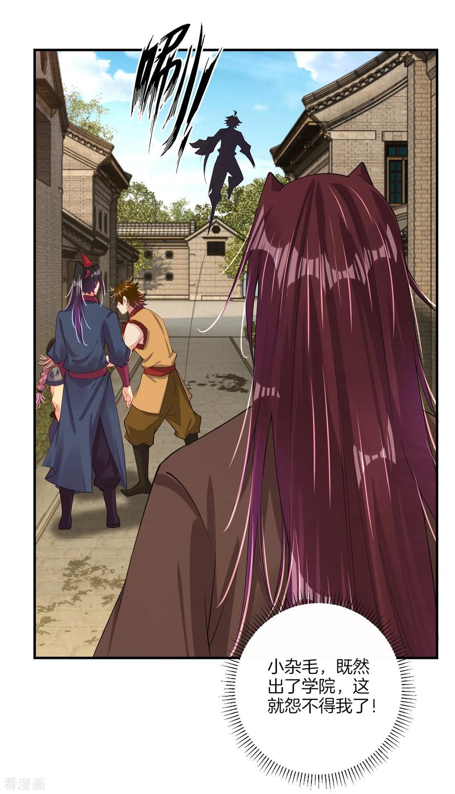 逆天战神139话 王城慕容华