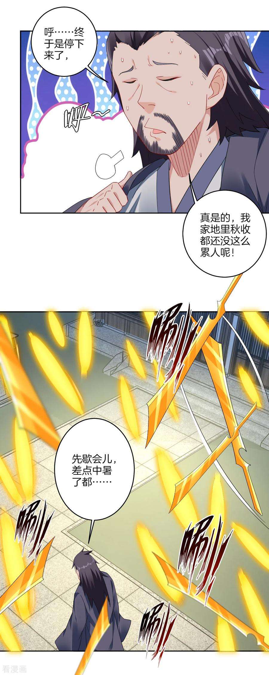 逆天战神140话 剑影天下