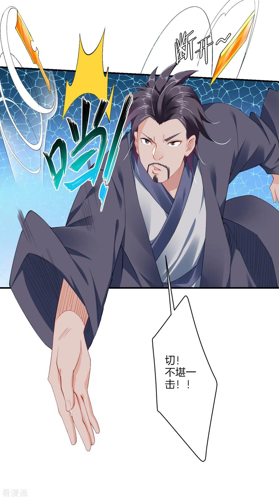 逆天战神140话 剑影天下