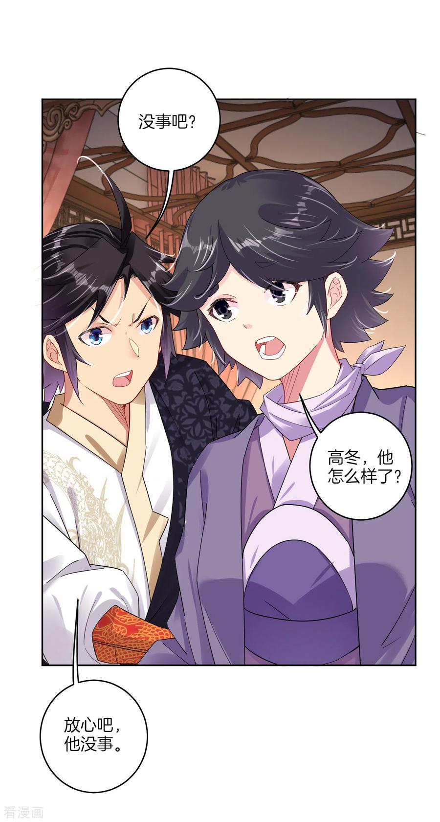 逆天战神141话 性命很顽强？