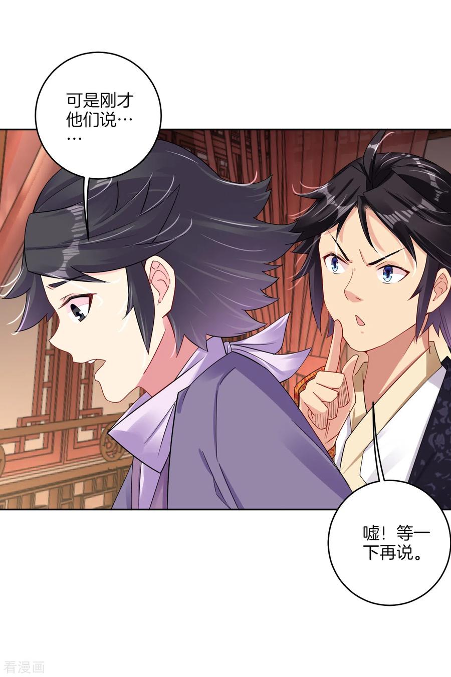 逆天战神141话 性命很顽强？