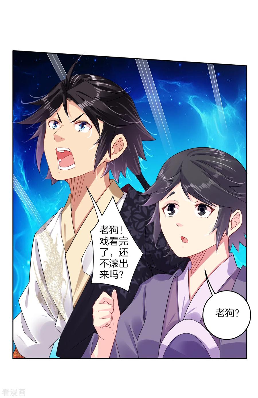 逆天战神141话 性命很顽强？