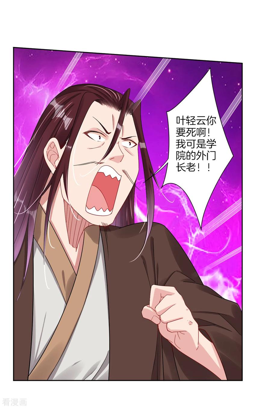 逆天战神141话 性命很顽强？