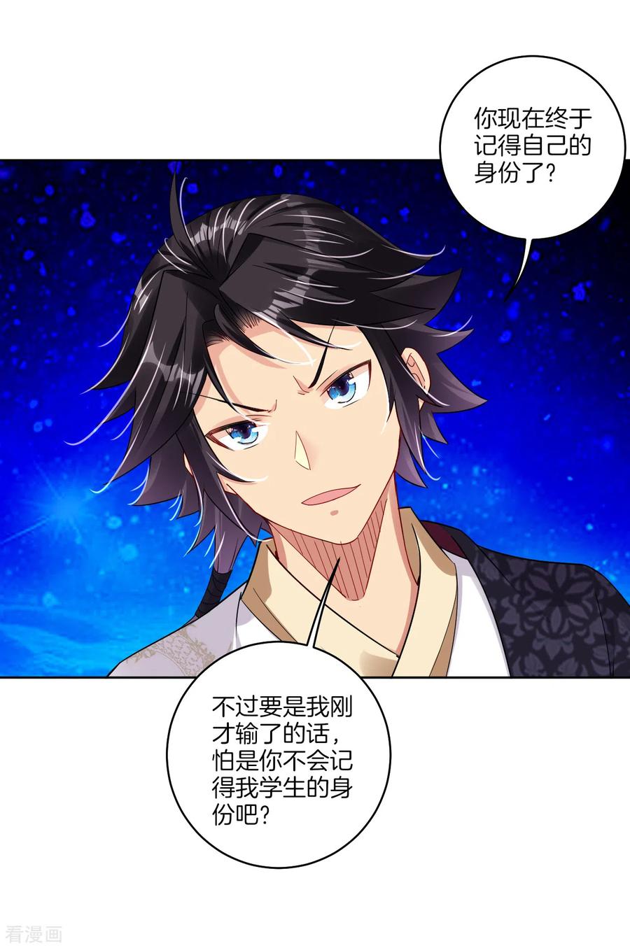 逆天战神141话 性命很顽强？