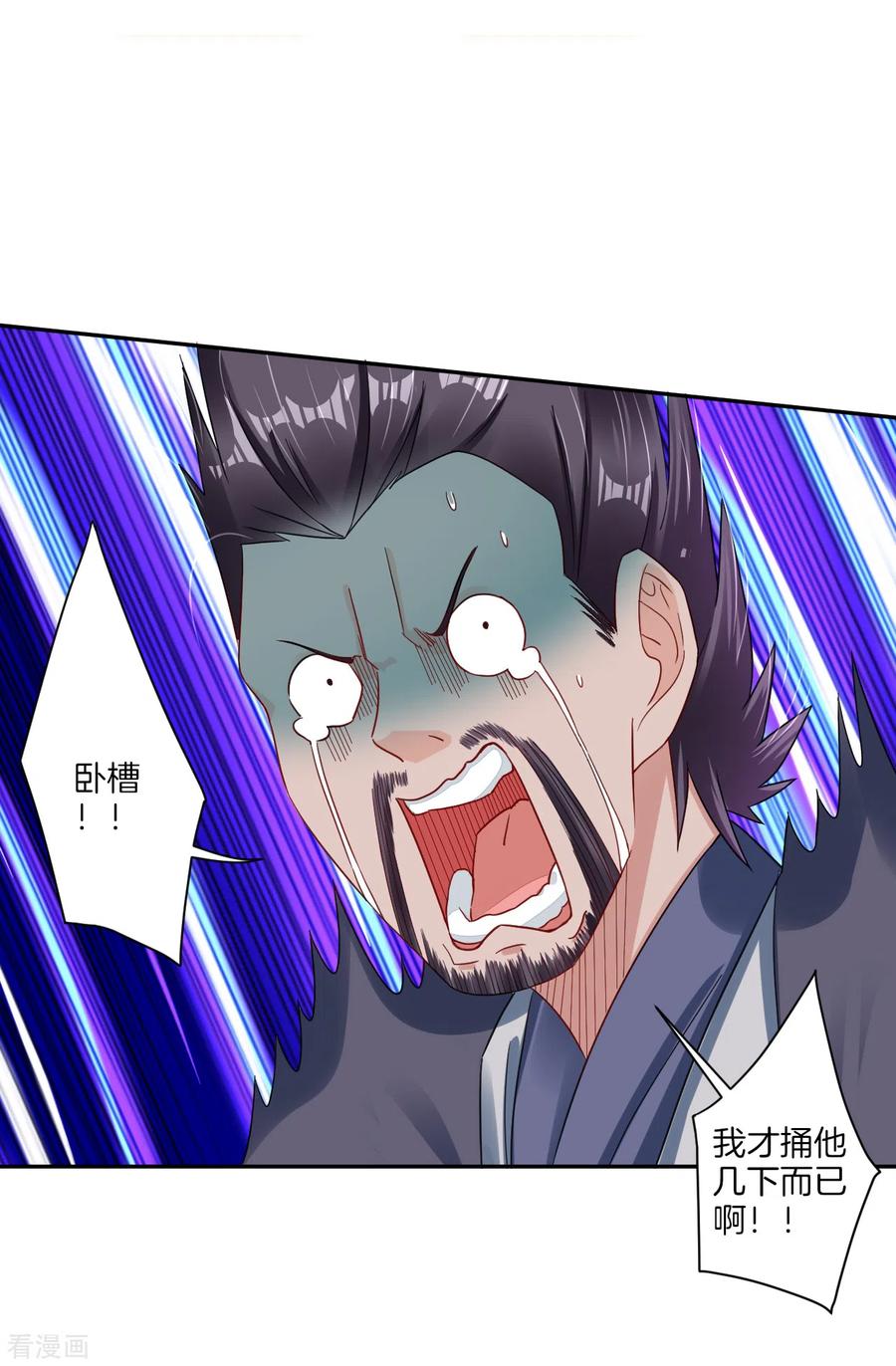 逆天战神141话 性命很顽强？