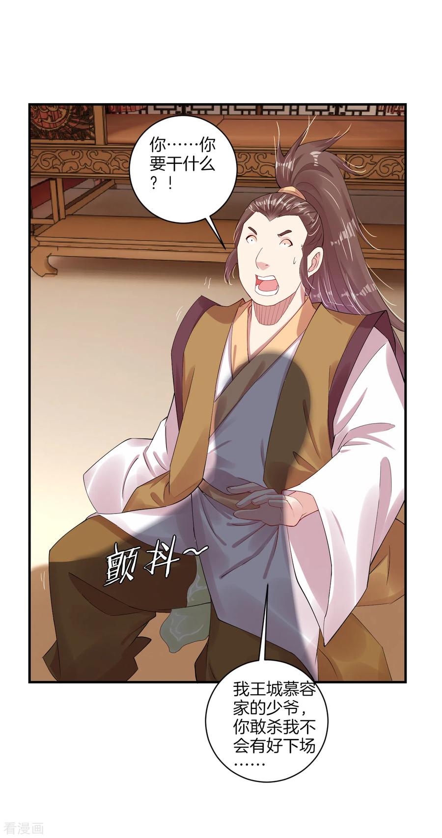 逆天战神141话 性命很顽强？