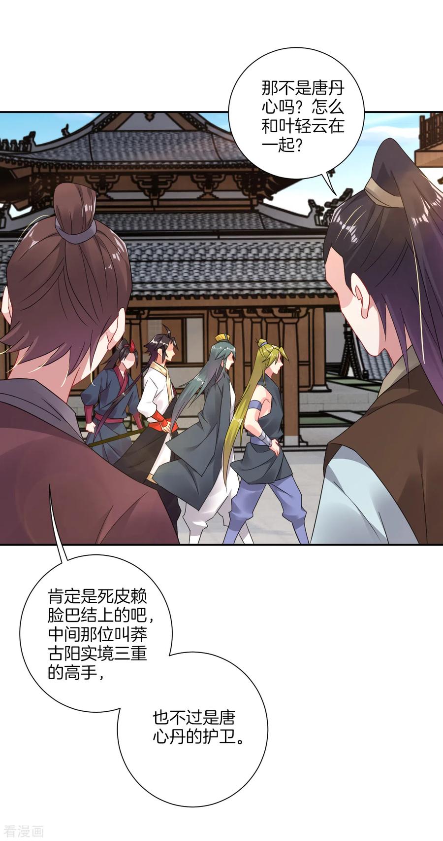 逆天战神142话 龙血地开启之日