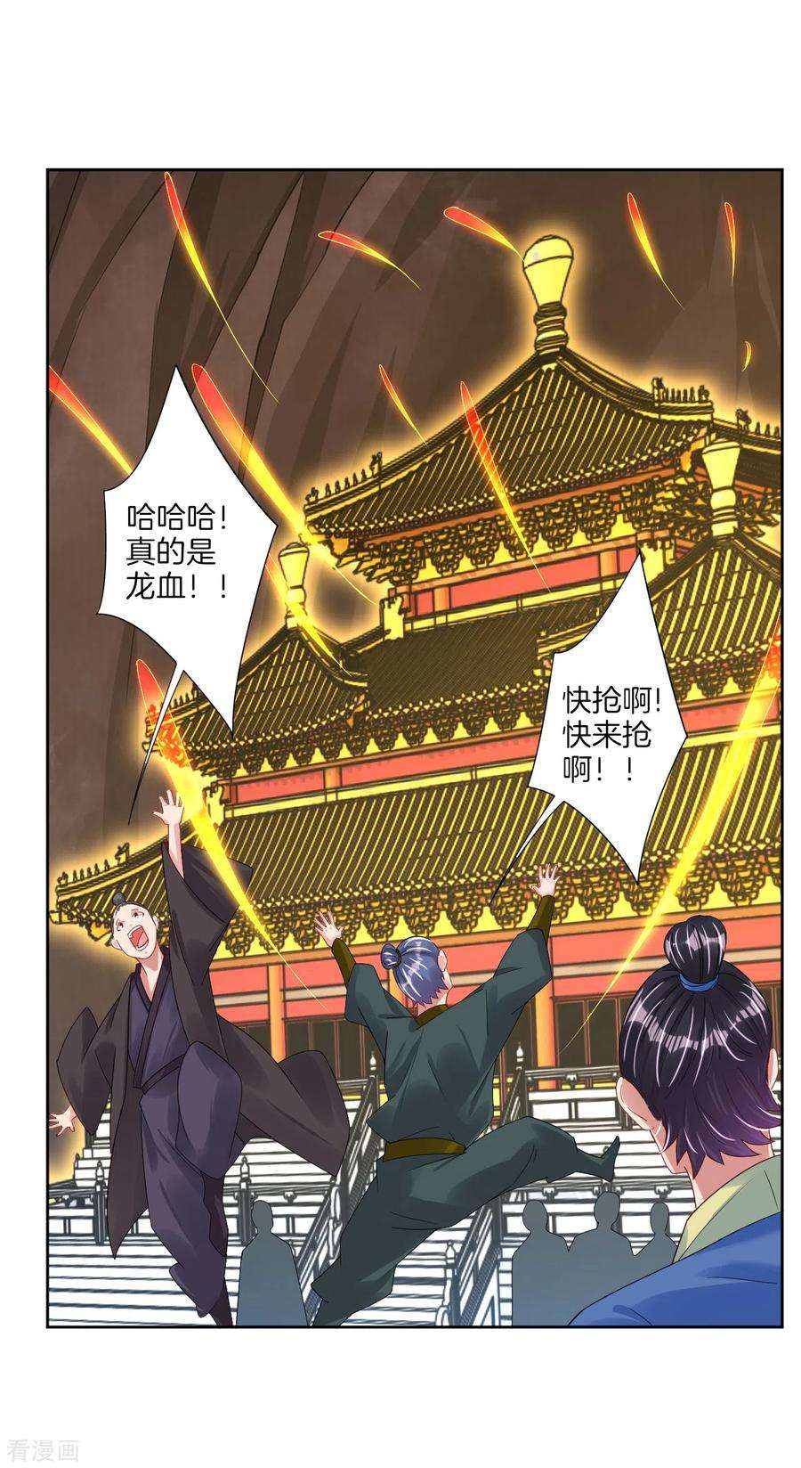 逆天战神144话 龙血涌动