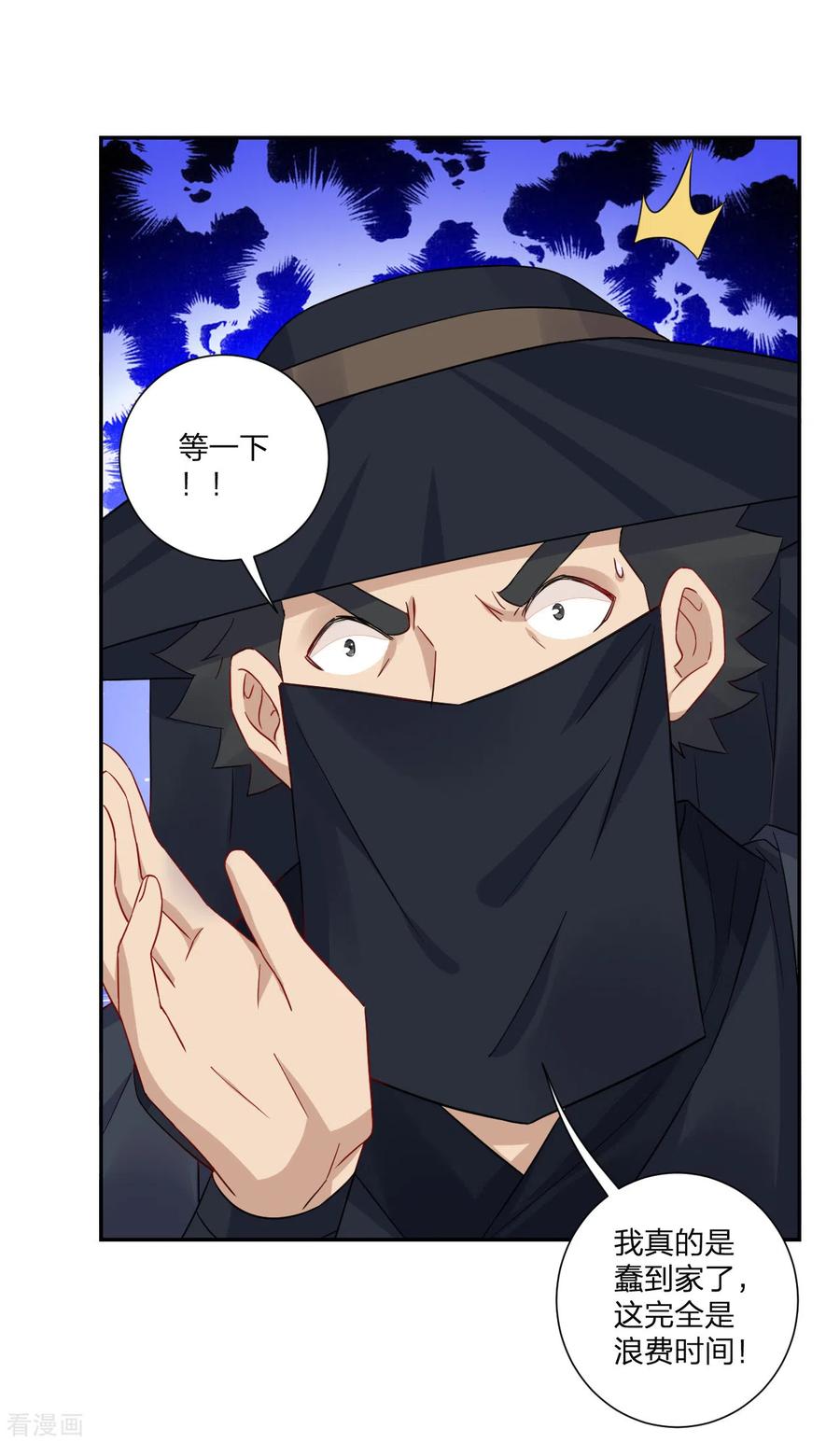 逆天战神145话 地狱之眼