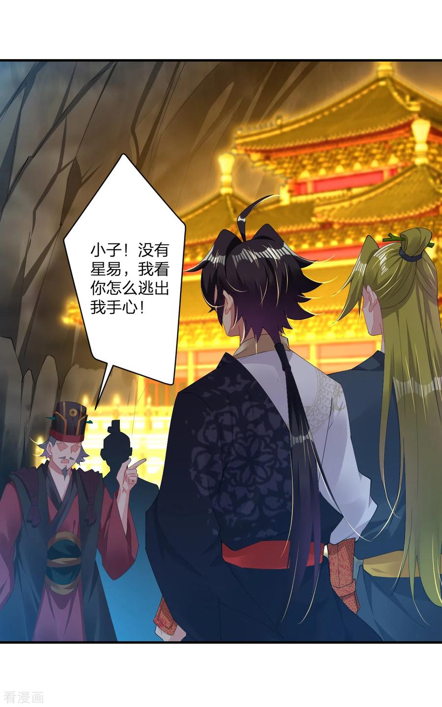 逆天战神145话 地狱之眼