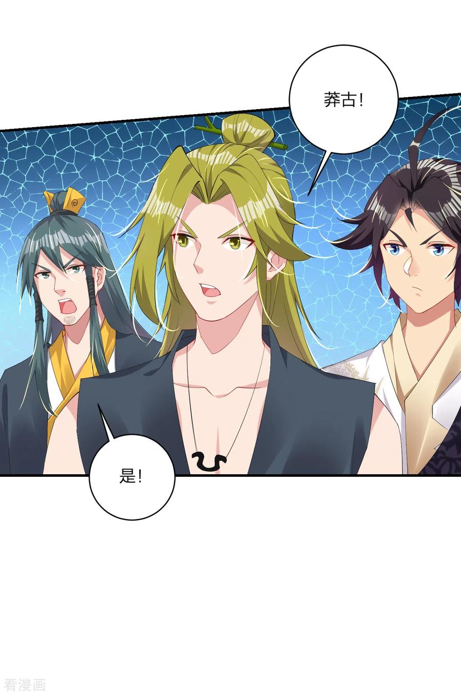 逆天战神145话 地狱之眼