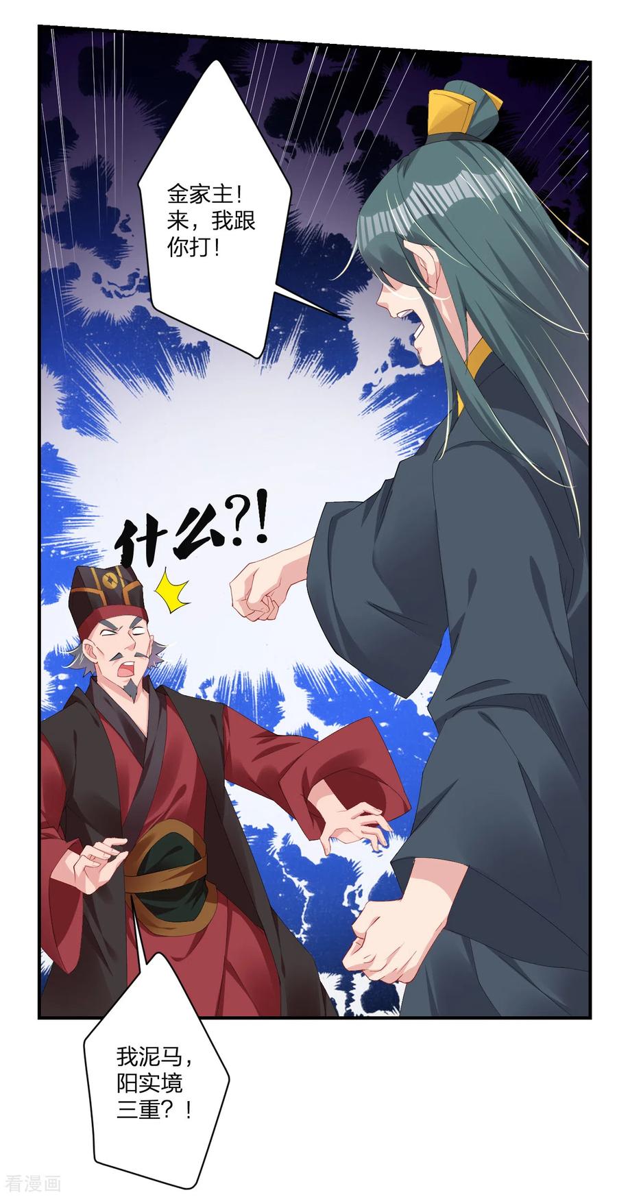 逆天战神145话 地狱之眼