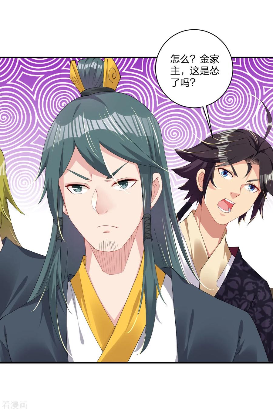 逆天战神145话 地狱之眼