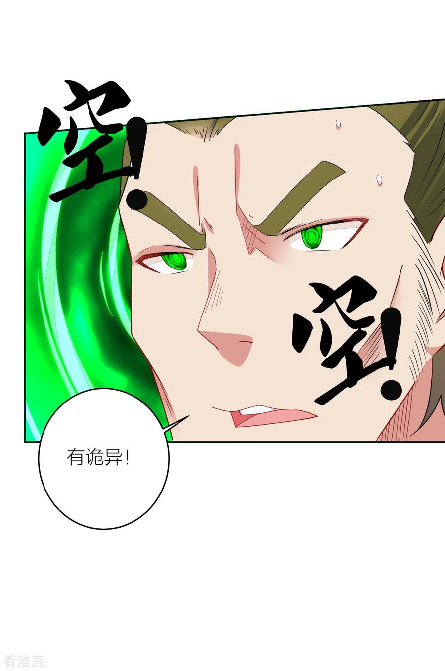 逆天战神145话 地狱之眼