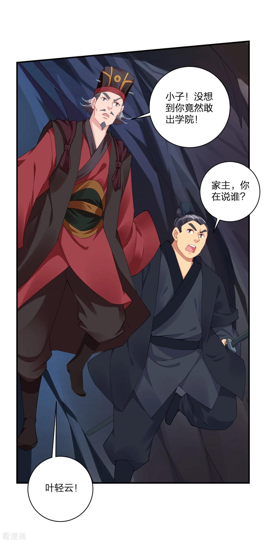 逆天战神145话 地狱之眼